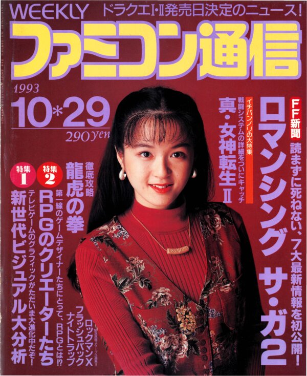 Weekly Famitsu   No. 254 October 29th 1993 cover